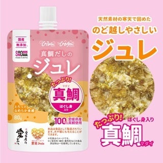 カルワン・カルニャンジュレ (真鯛/マダイ)