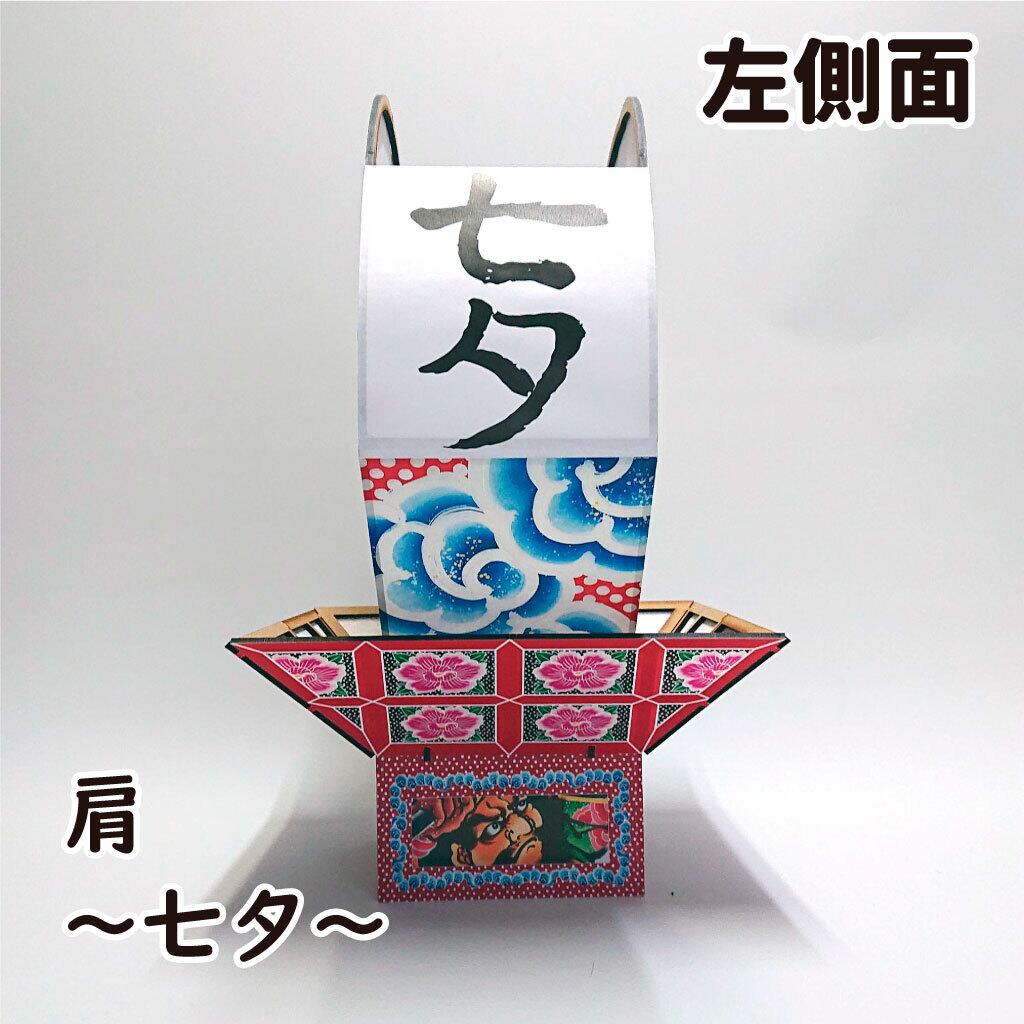 ねぷたクラフトキット（特L）俵藤太 百足退治 | 簡単に作れるねぷたの