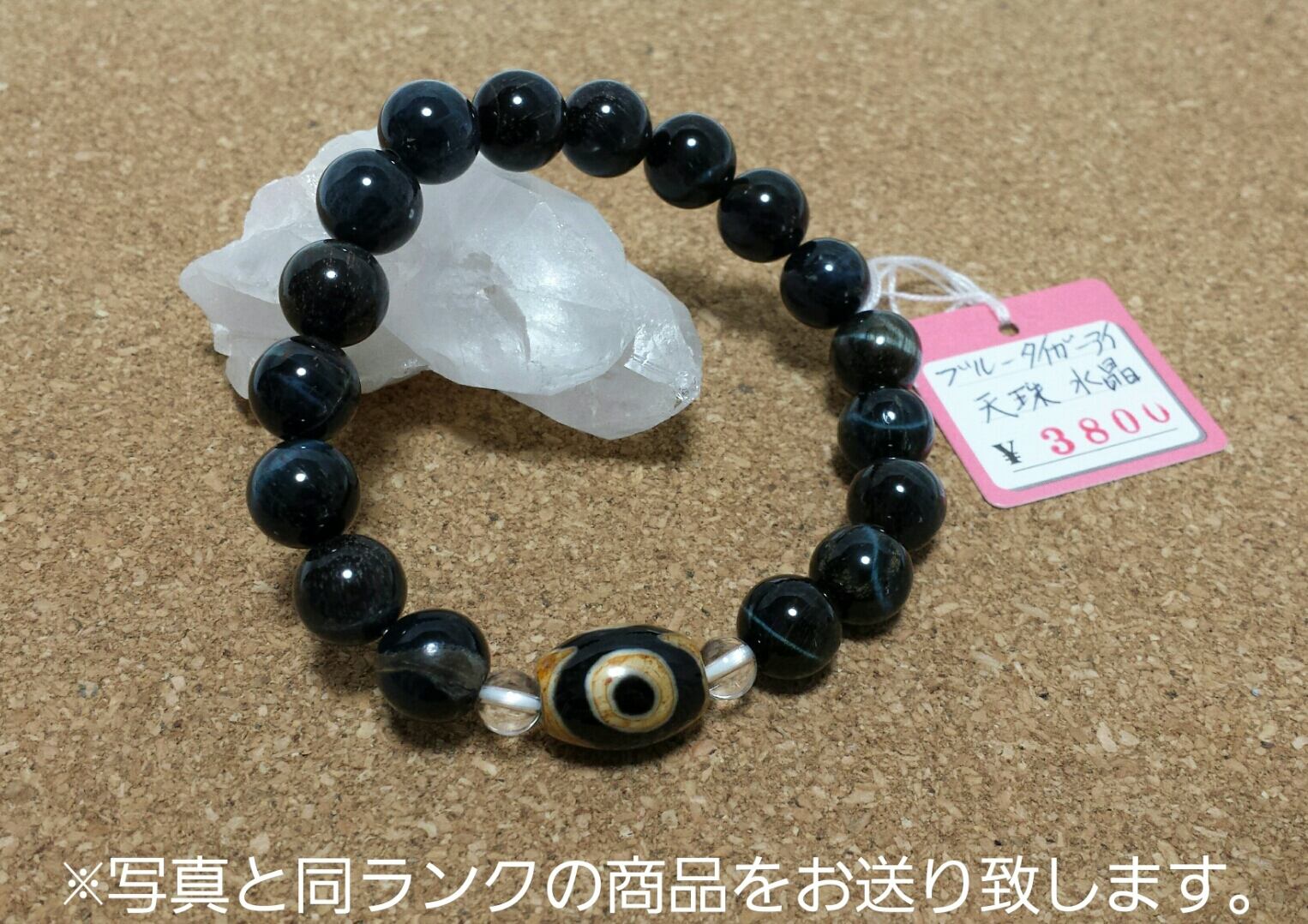 三眼天珠 ブルーサードニクス | as-stone-shop(エースストーン