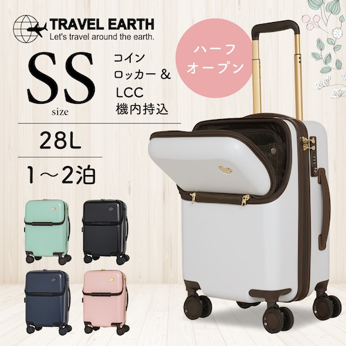 TRAVEL EARTH トラベルアース かぱっとオープン キャリーケース   SSサイズ 機内持ち込み LCC対応 スーツケース コインロッカー28L TE-0848-43