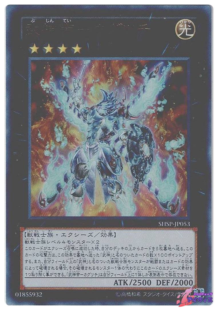 ⭐️PSA 10 遊戯王 二期 雷帝神 スサノオ MA-18 ウルトラレア ⭐️PSA 10 遊戯王 二期 雷帝神 スサノオ MA-18 ウルトラレア