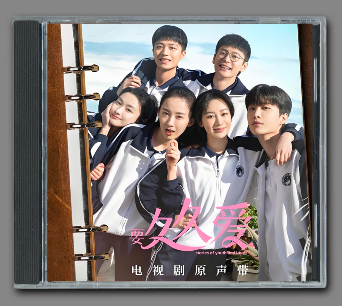 ☆ 中国ドラマ『再会は突然に～13年越しのロマンス』OST/CD オリジナル