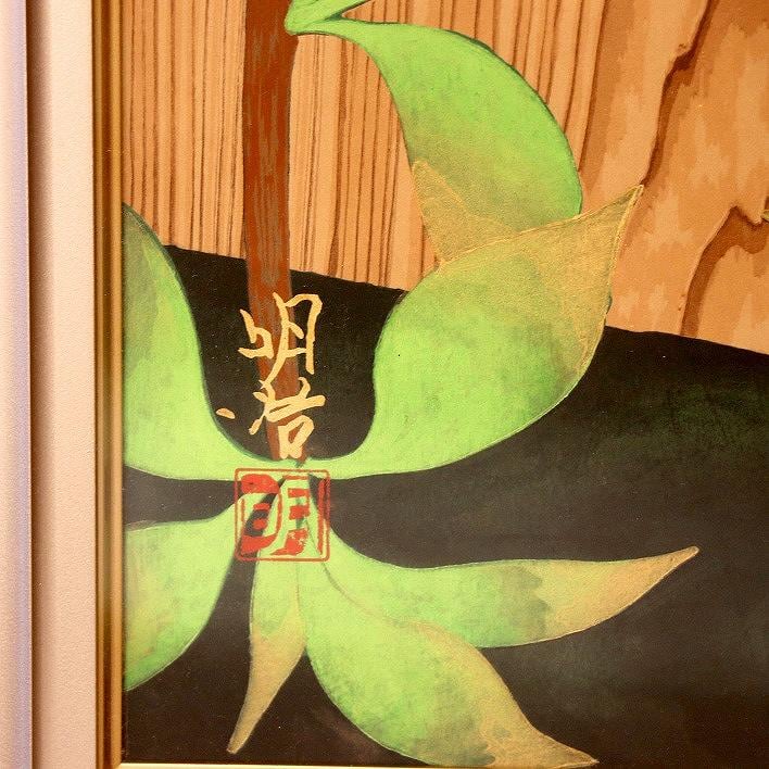 橋本明治筆・木版画・額入「杉戸絵 桜」・No.170903-04・梱包サイズ160