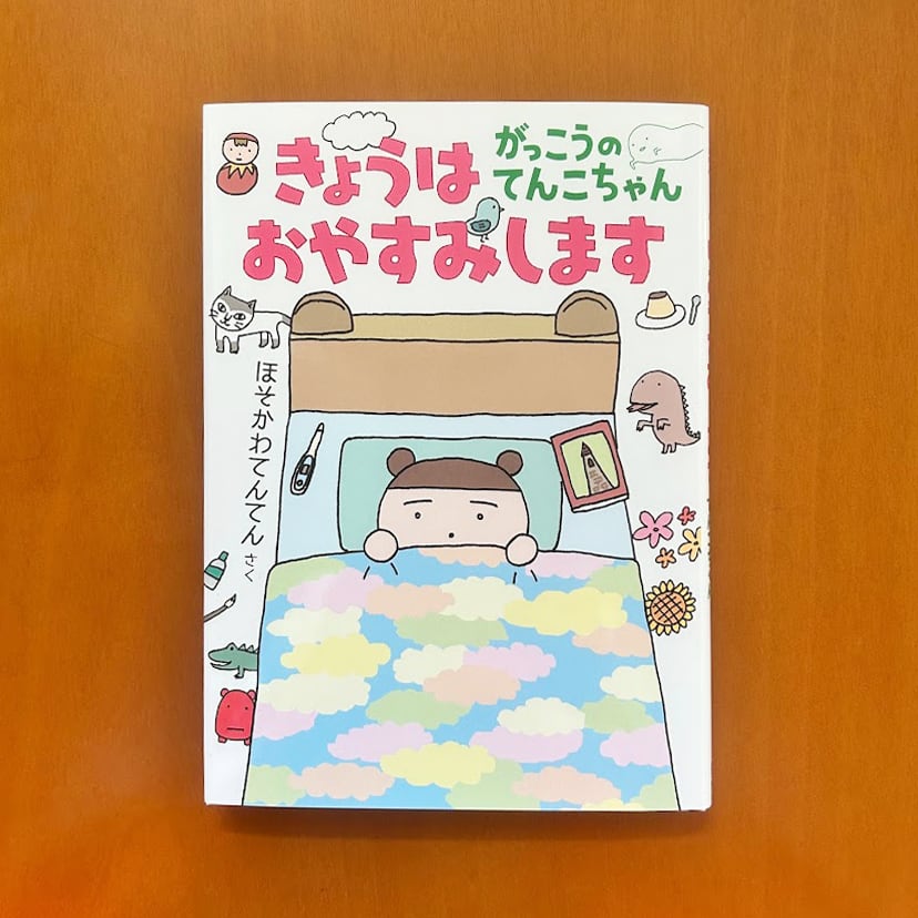 ガブリちゃん (福音館創作童話シリーズ) AM 中川 李枝子 絵本