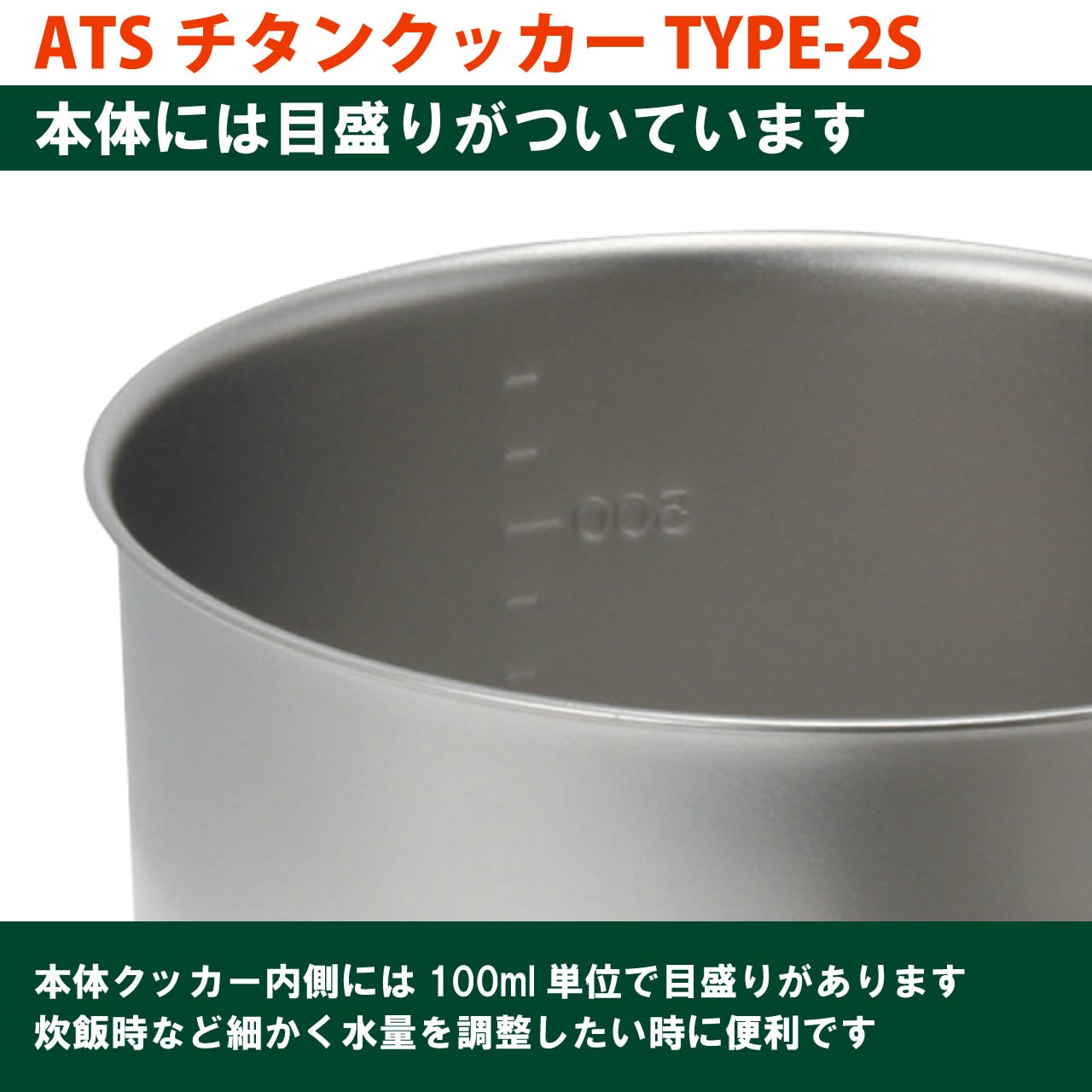 ATSチタンクッカー TYPE-2S | EPIgas Official Online Shop | EPIgas