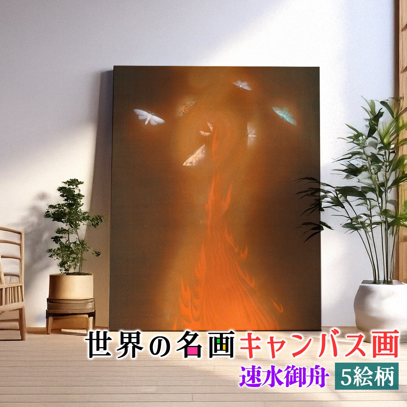 天才画家・幻想の世界★速水御舟　筆原画作品★[日本画、インテリア、記念品] 速水御舟 | Art Store.アートなスマホケース専門店