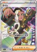 ライム（状態A）