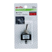 エーモン(amon) トグルスイッチ ON-ON DC12V・15A/DC24V・7.5A 3202