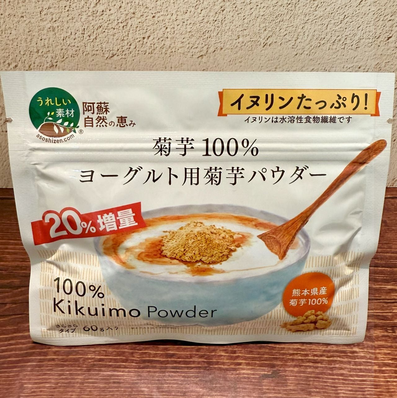 ヨーグルト用菊芋パウダー | 健寿の京 センター北あいたい店