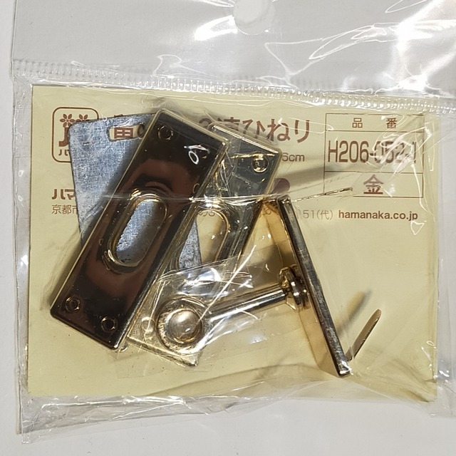 (b) 留め具 3連ひねり 約W4.6cm×H1.6cm 1組入 H206-052 ハマナカ　カラーバリエーション　2色　バーキン　バッグ用飾り　ハンドメイドバッグ素材　ひねり金具