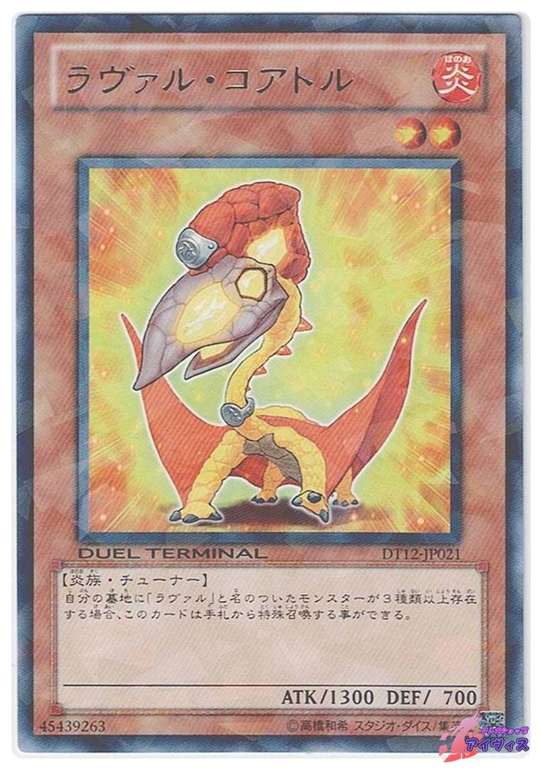 クイック・シンクロン [ノーパラ] [ランクA] [DT12-JP003] [遊戯王