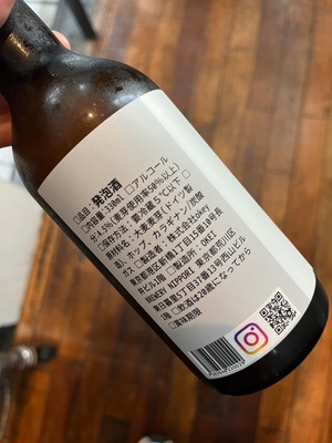 【 数量限定 / ２種】【Okei Brewery瓶ビール２種 330ml × 6本セット 】