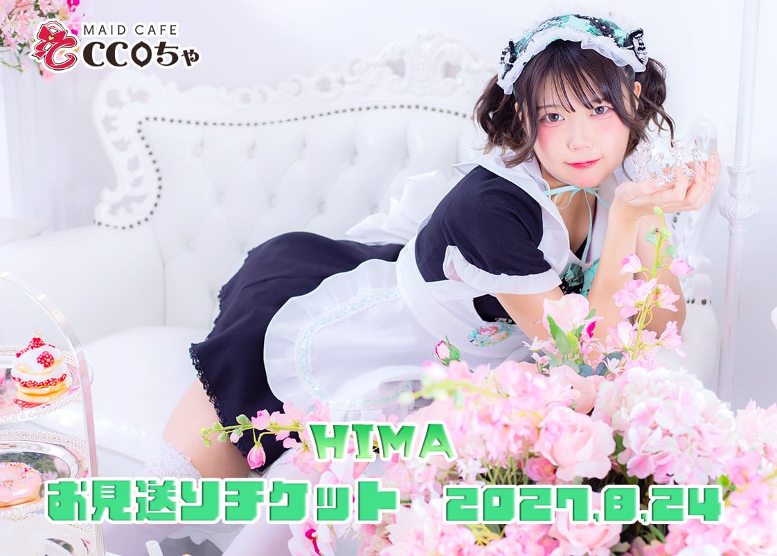 メイドカフェCCOちゃONLINEショップ