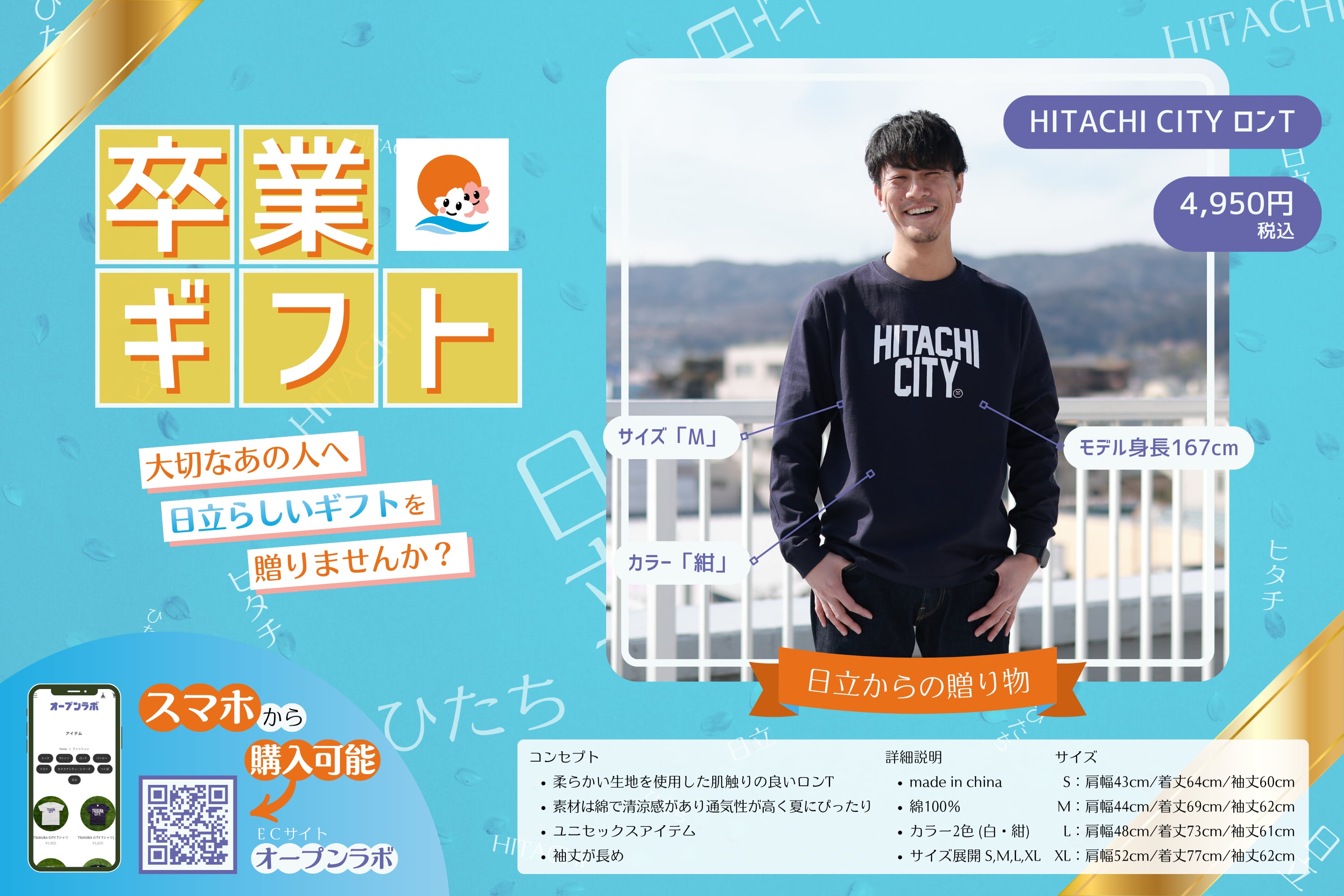 HITACHI CITY ロンT