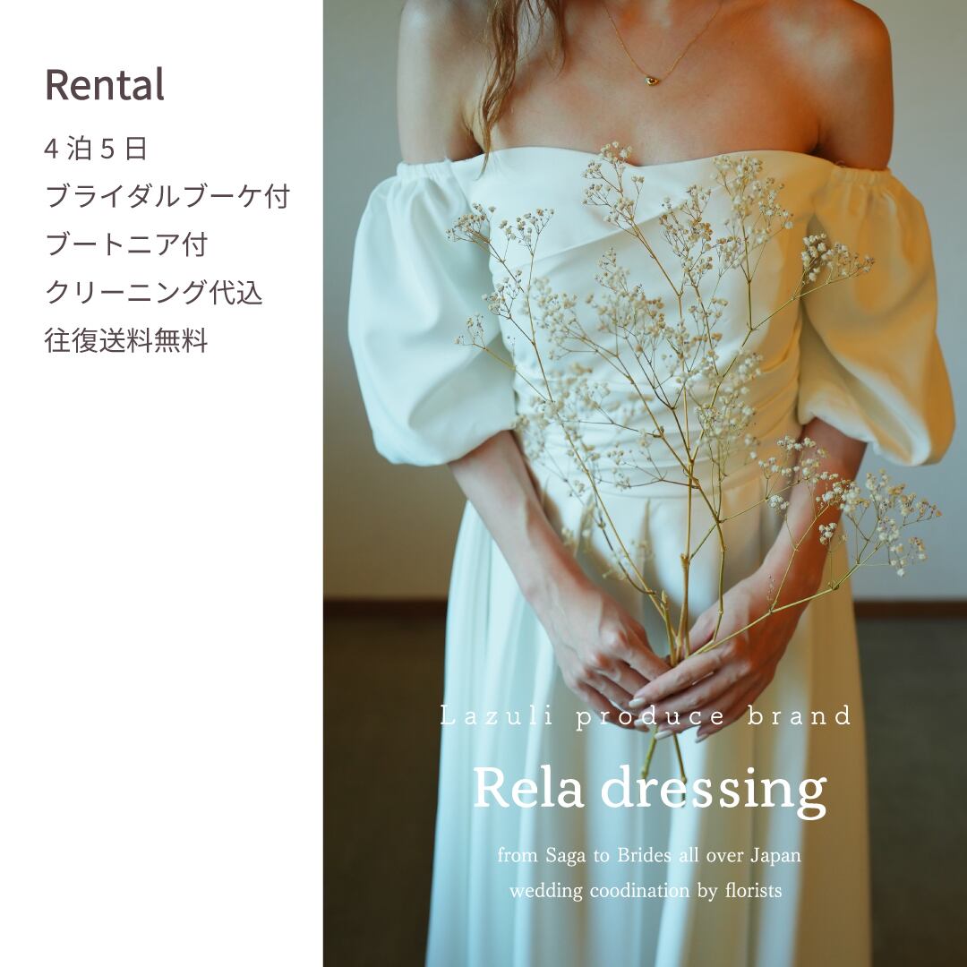 Diamond Frost【WDA-004】レンタルウェディングドレス | Rela Dressing