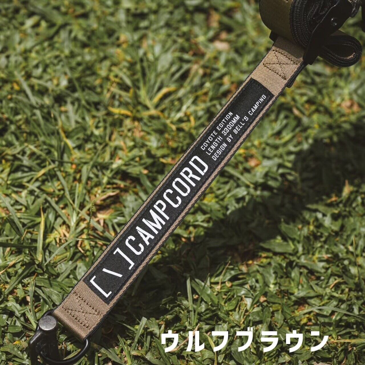 CAMPCORD 機能ガイロープ 2本セット（1.5m） | SHAREFIELD～憩いの