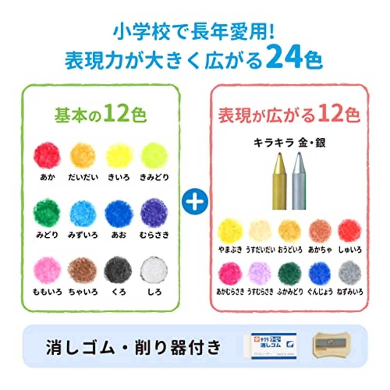 サクラクレパス 色鉛筆 クーピー ペンシル 24色 缶ケース入り FY24