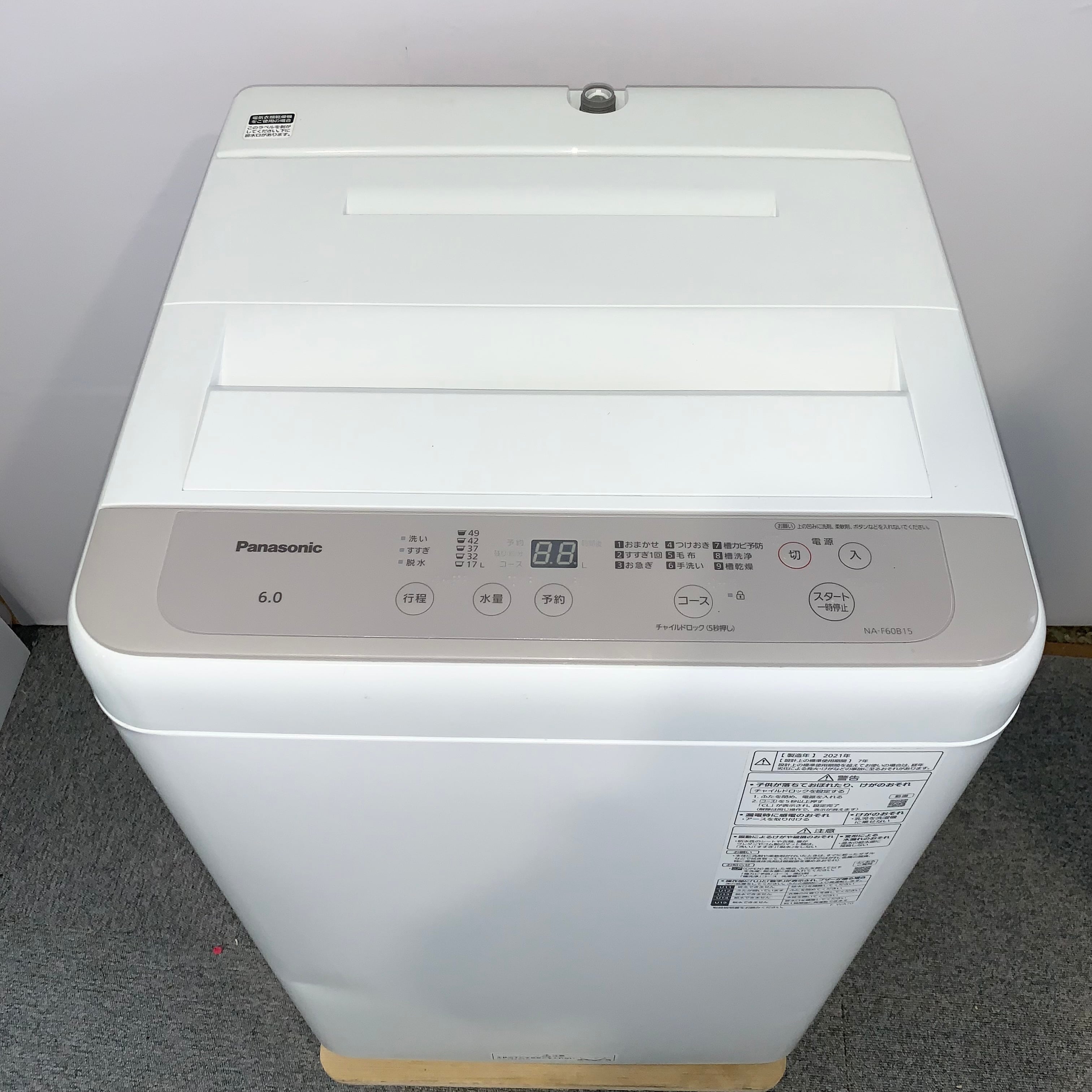 値下げ実施中～東芝洗濯機2018年式5キロ北九州市内配達相談可能