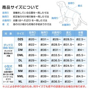 【新品】『NMLサイズ』ドッグプレイ(R)サイド切替ラッシュガード(ダックス・小型犬用)