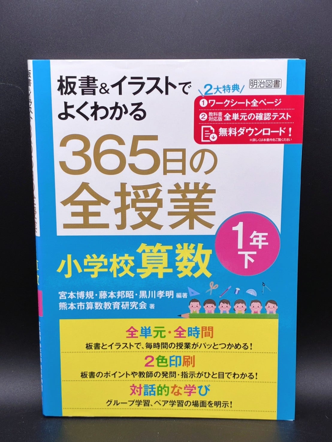 中学受験 植物（理科） 暗記カード | PAY ID