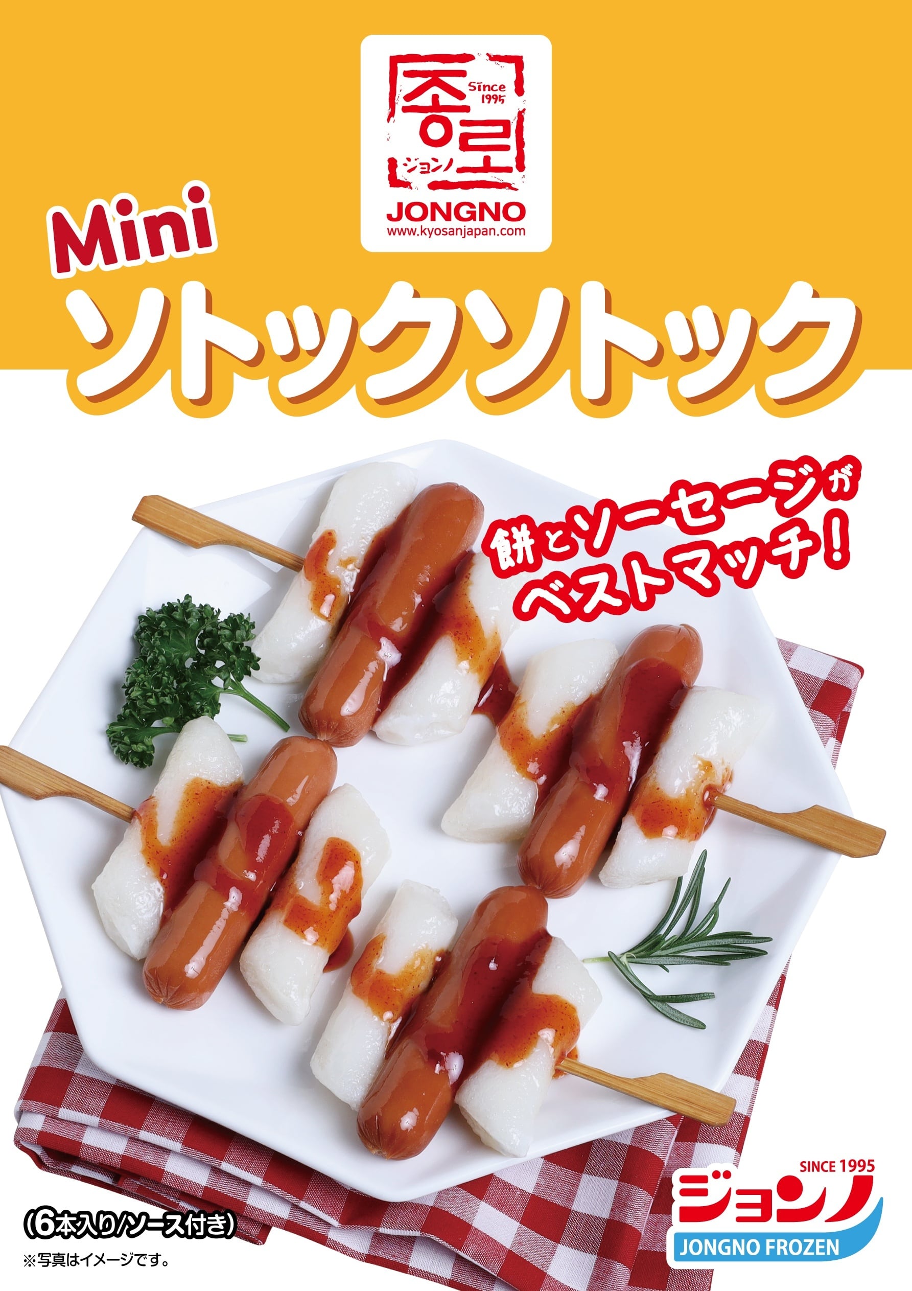 ジョンズ　マグノリア　まとめ売り 公式)ジョンノ ミニソトックソトック 6本入り | koreatown(コリアタウン)