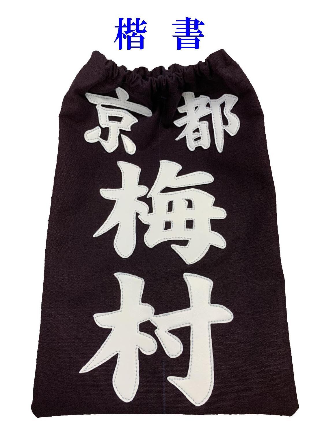 【430円～】スポーティネームオーダーワッペン★Sporty 430円～】スポーティネームオーダーワッペン☆Sporty 楽天市場