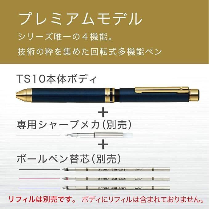 プレミアムな筆記体験を】ZEBRA シャーボX TS10 | 【ペン専門店