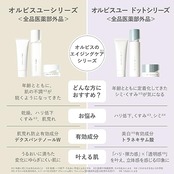 ORBIS(オルビス) 医薬部外品 オルビスユー フォーミングウォッシュ エイジングケア 洗顔料 スキンケア 保湿 肌荒れ 防止 洗顔フォーム 本体 120g クリーム 1.単品