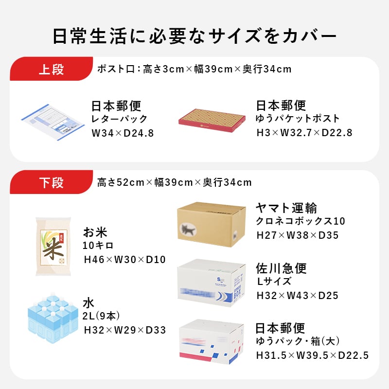【組立式】宅配ボックス 2段タイプ 郵便ポスト アジャスター 配達用マニュアル 印鑑ケース付き 3色展開 幅45cm