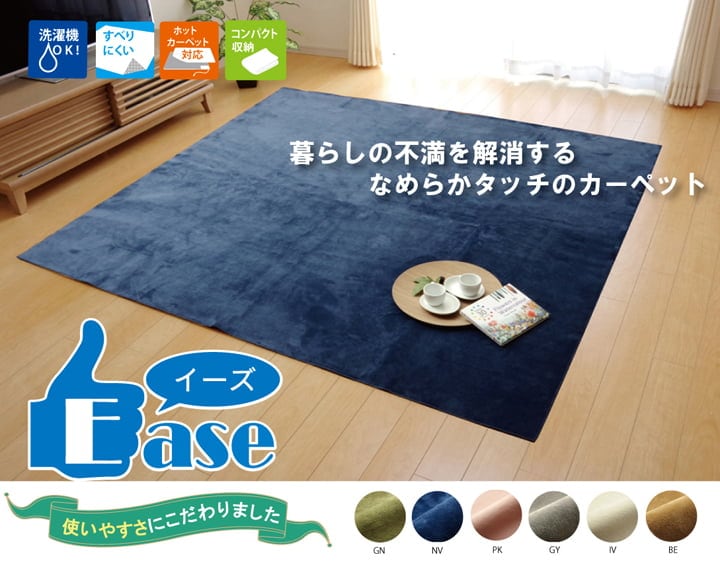 【期間限定30%OFF】ラグ カーペット 1.5畳 洗える 無地 『イーズ』 ピンク 約130×185cm 裏:すべりにくい加工 （ホットカーペット対応）
