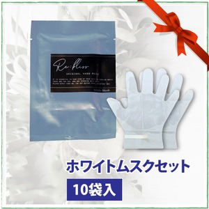 SHAREYDVA　Re:bliss HAND MASK　ホワイトムスクセット10袋入