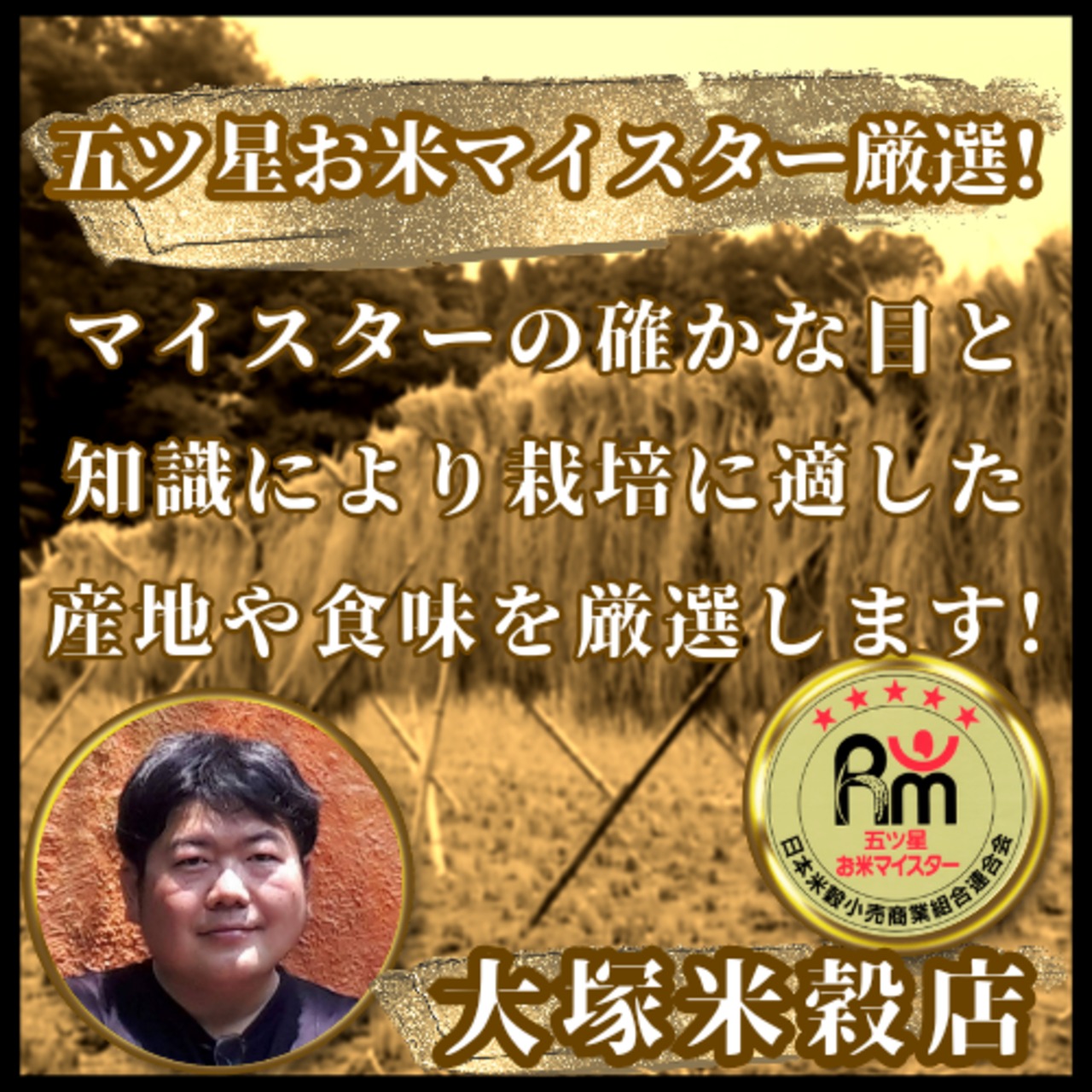 7年産【無洗米】夢しずく5kg | 玄米専門店【葉隠れ屋】#大塚
