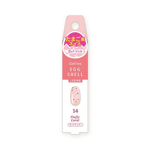 STジェリス ベースインカラー〈フラフィーコーラル〉