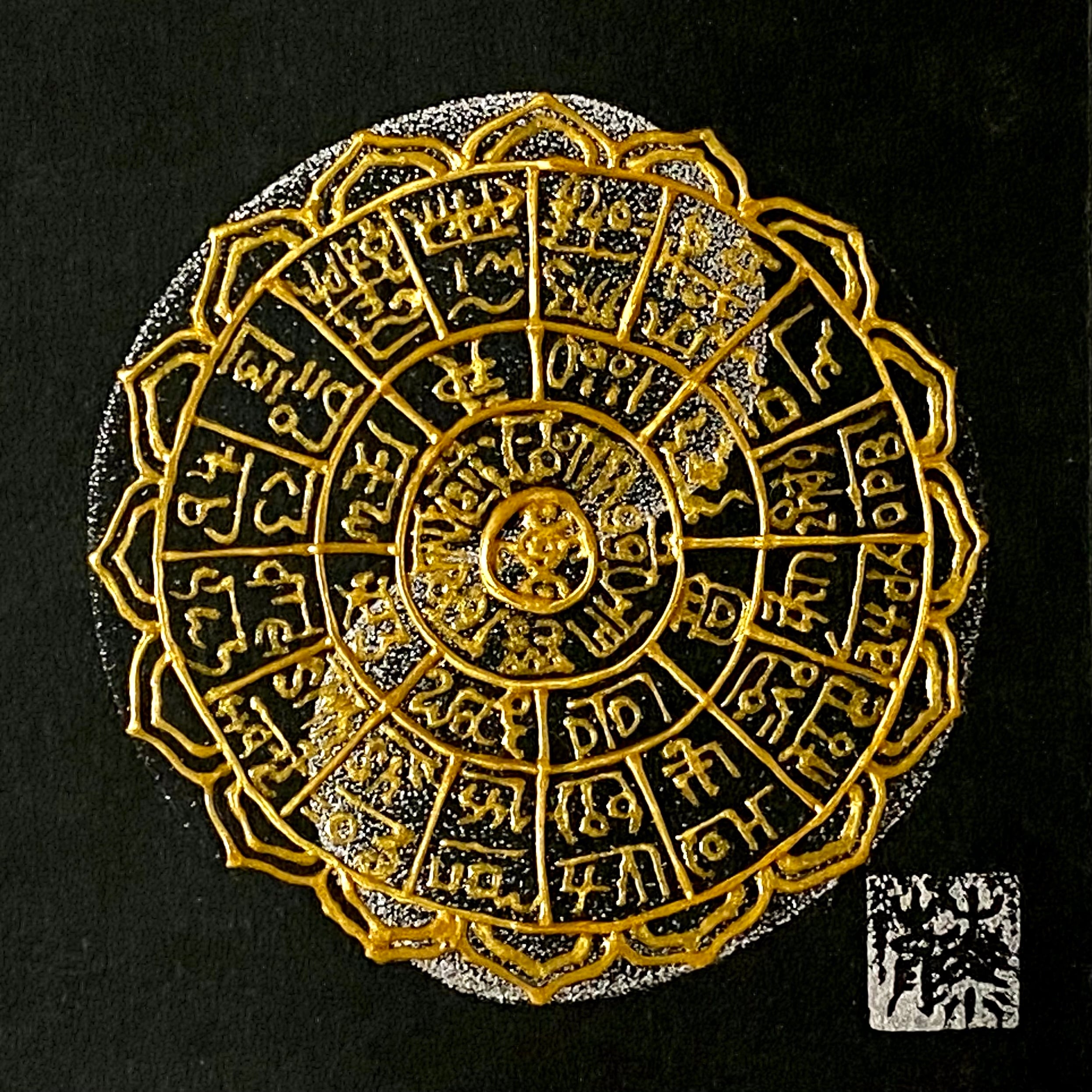 開運アート＊陰陽太極図・点描画(シルバー)&龍体文字フトマニ図