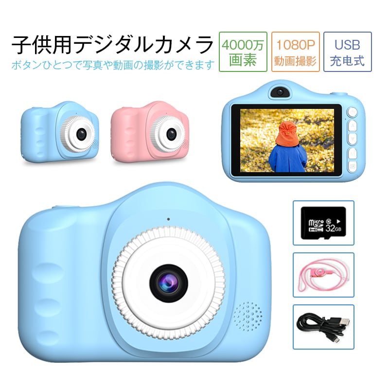 子供用デジタルカメラ キッズカメラ 子供カメラ トイカメラ 子供用デジタルカメラ キッズカメラ 子供カメラ トイカメラ