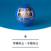 カラーだるま(目なし)-5号-