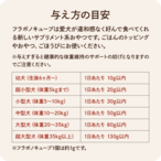【送料無料】お得パック②（フラボノキューブ2個、カテキンキューブ2個） ｜ 犬用おやつ/ドッグフードのペットフードショップ ホウワ