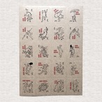 エアメールシール　鳥獣戯画　切手風（クラフト紙）