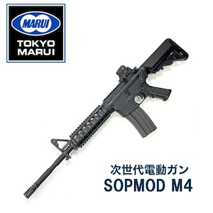 【東京マルイ】次世代電動ガン　SOPMOD M4