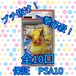 一撃必殺ゲリラ PSA10ブースターEXブチ抜きオリパ 13800円 ポケモンカードゲーム