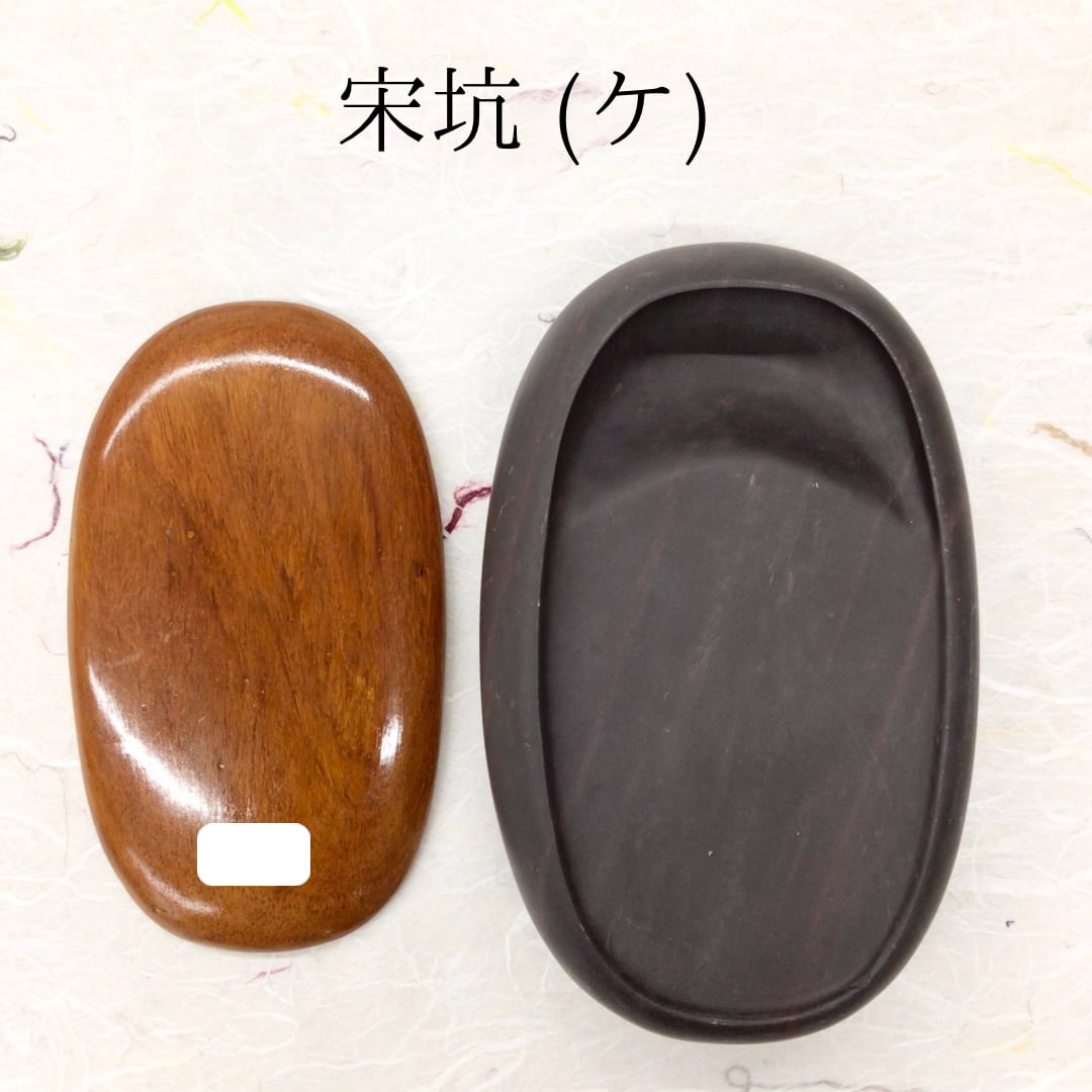 中国美術 楕円形 端渓 硯 文房具 旧家蔵出 送料無料(LC733)