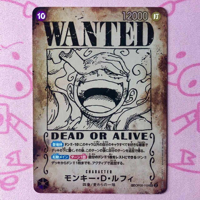 【美品】モンキー・D・ルフィ (SP 手配書 SECパラレル