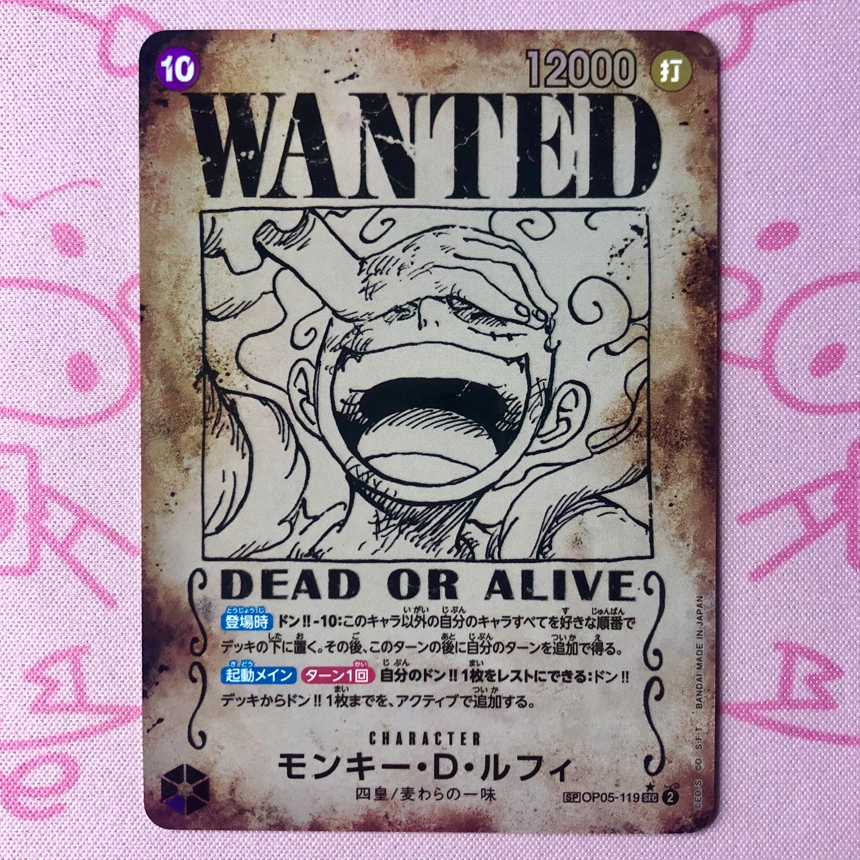 【美品】モンキー・D・ルフィ (SP 手配書 SECパラレル