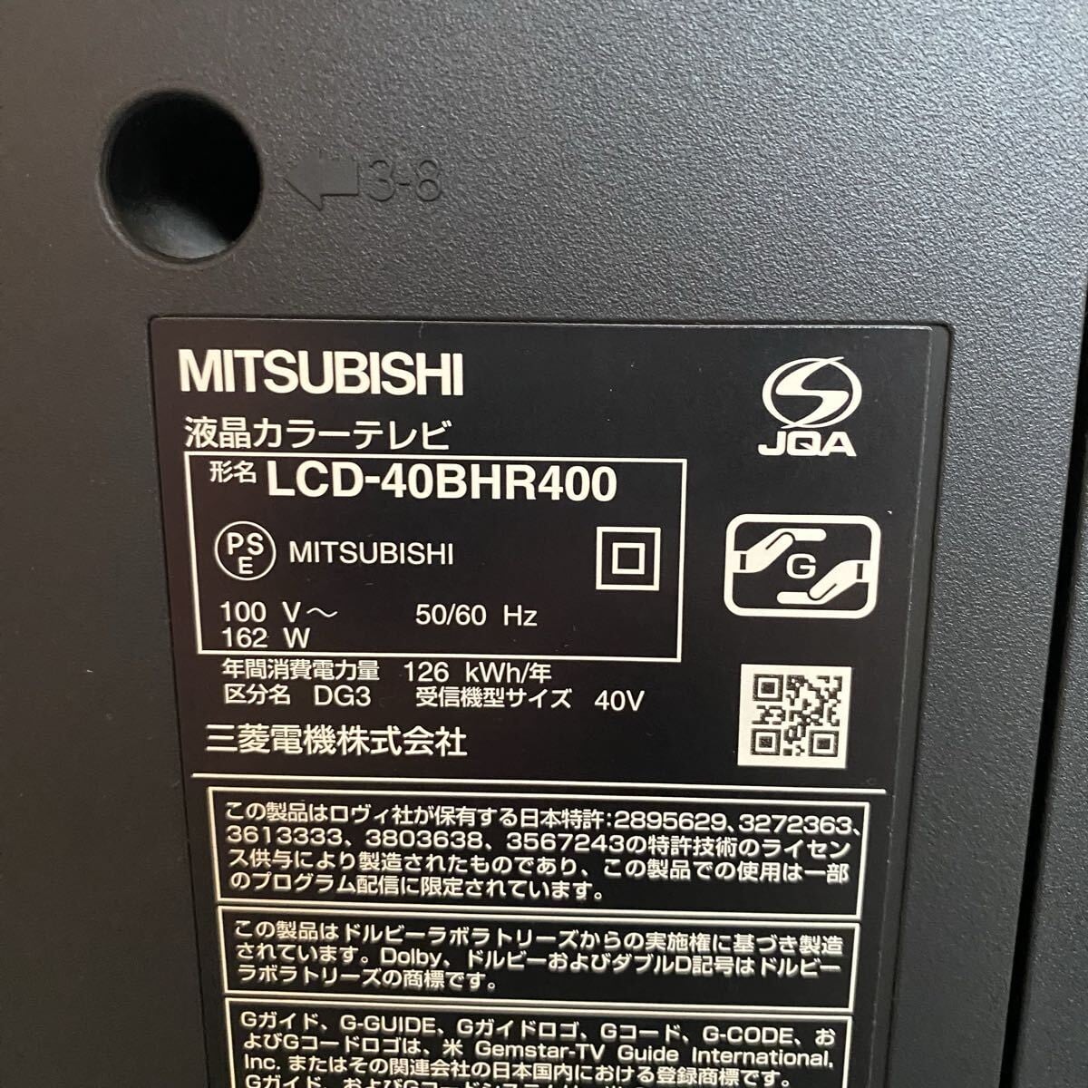 MITSUBISHI 三菱 液晶カラーテレビ LCD-40BHR400 2010年製 40V型
