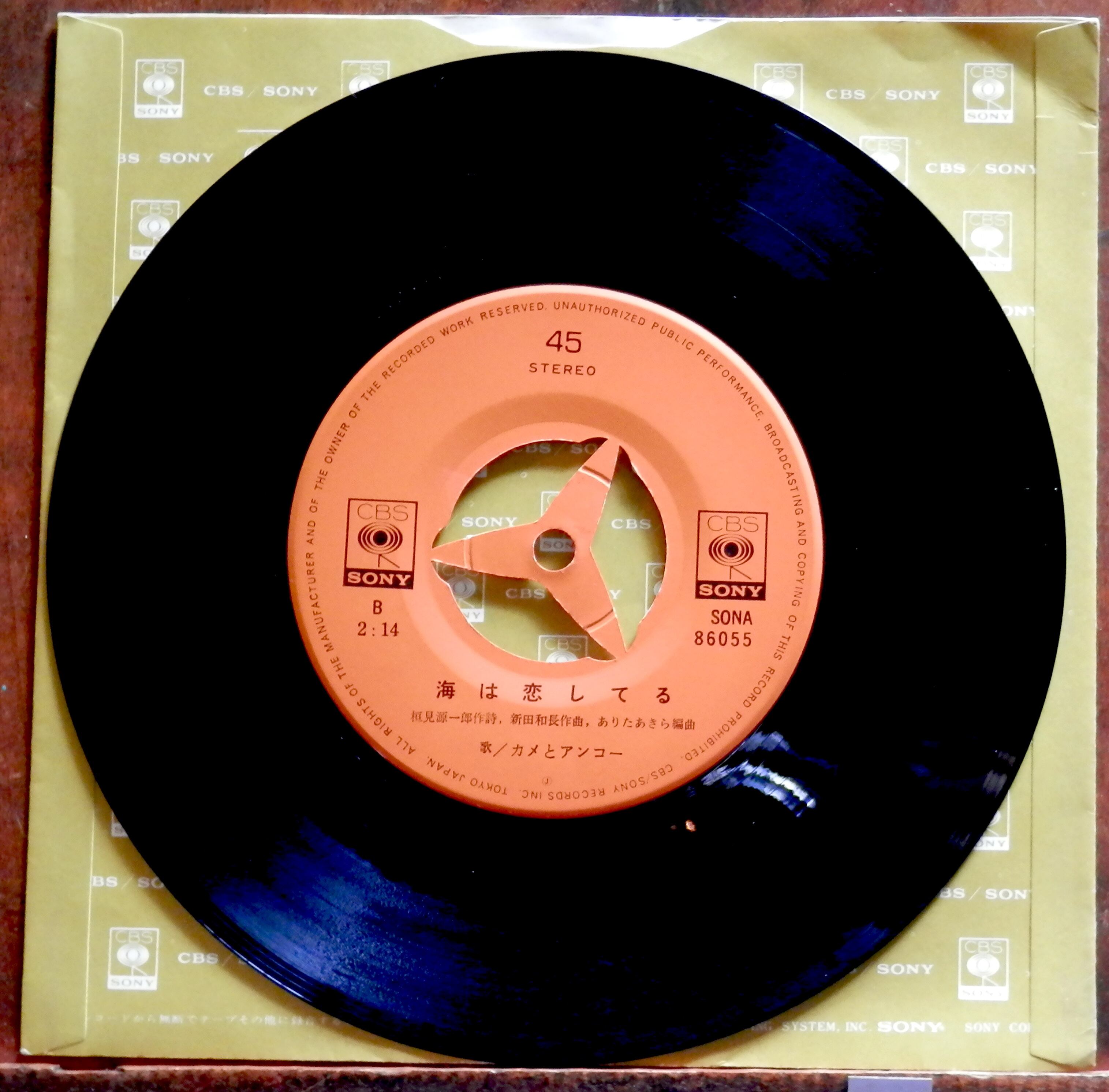 69【EP】カメとアンコー - 水虫の唄 | 音盤窟レコード