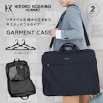 HIROKO KOSHINO HOMME ガーメントバッグ ガーメントケース 収納バッグ 収納ケース スーツ入れ ドレス入れ メンズ レディース 2着 ハンガー付き ポケット サステイナブル ブラック ヒロココシノ HK-0014