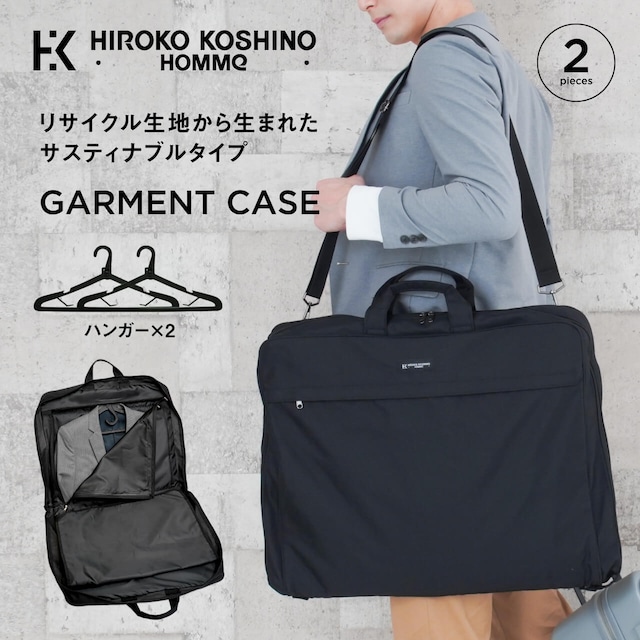 HIROKO KOSHINO HOMME ガーメントバッグ ガーメントケース 収納バッグ 収納ケース スーツ入れ ドレス入れ メンズ レディース 2着 ハンガー付き ポケット サステイナブル ブラック ヒロココシノ HK-0014