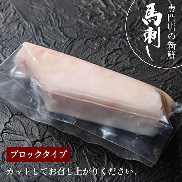 京馬刺し たてがみ【100g】