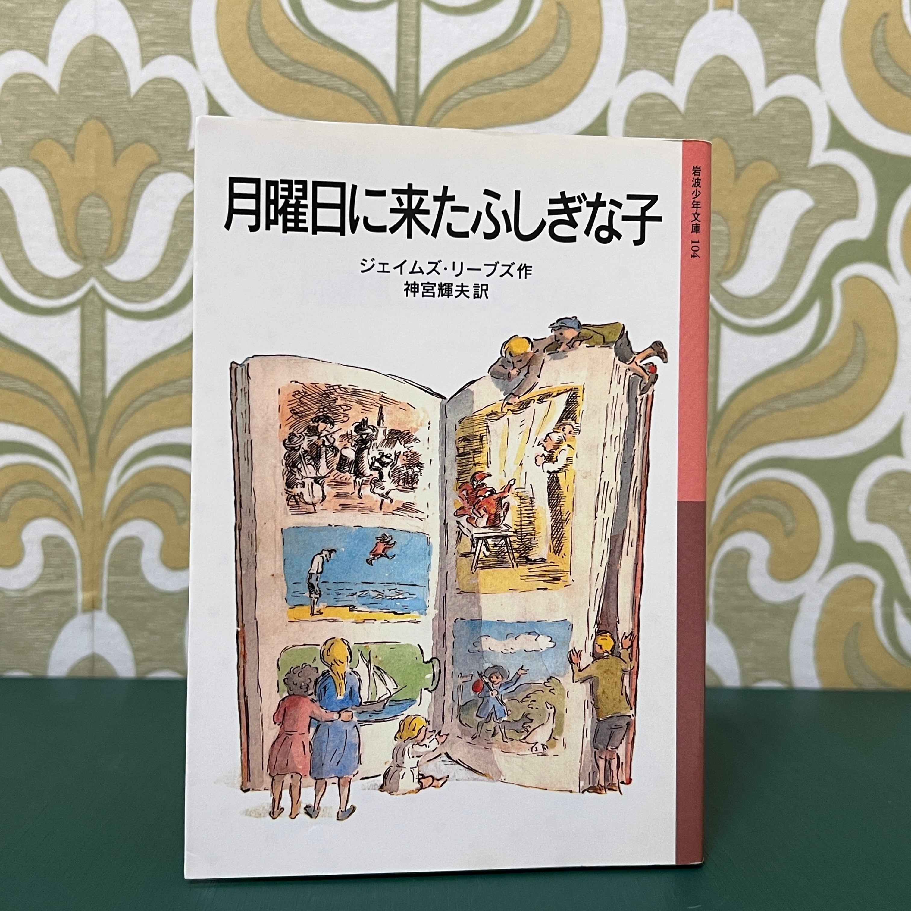 たくさんのふしぎ 2004年7月 232号 「オルカの夏」 二川英一 文・絵