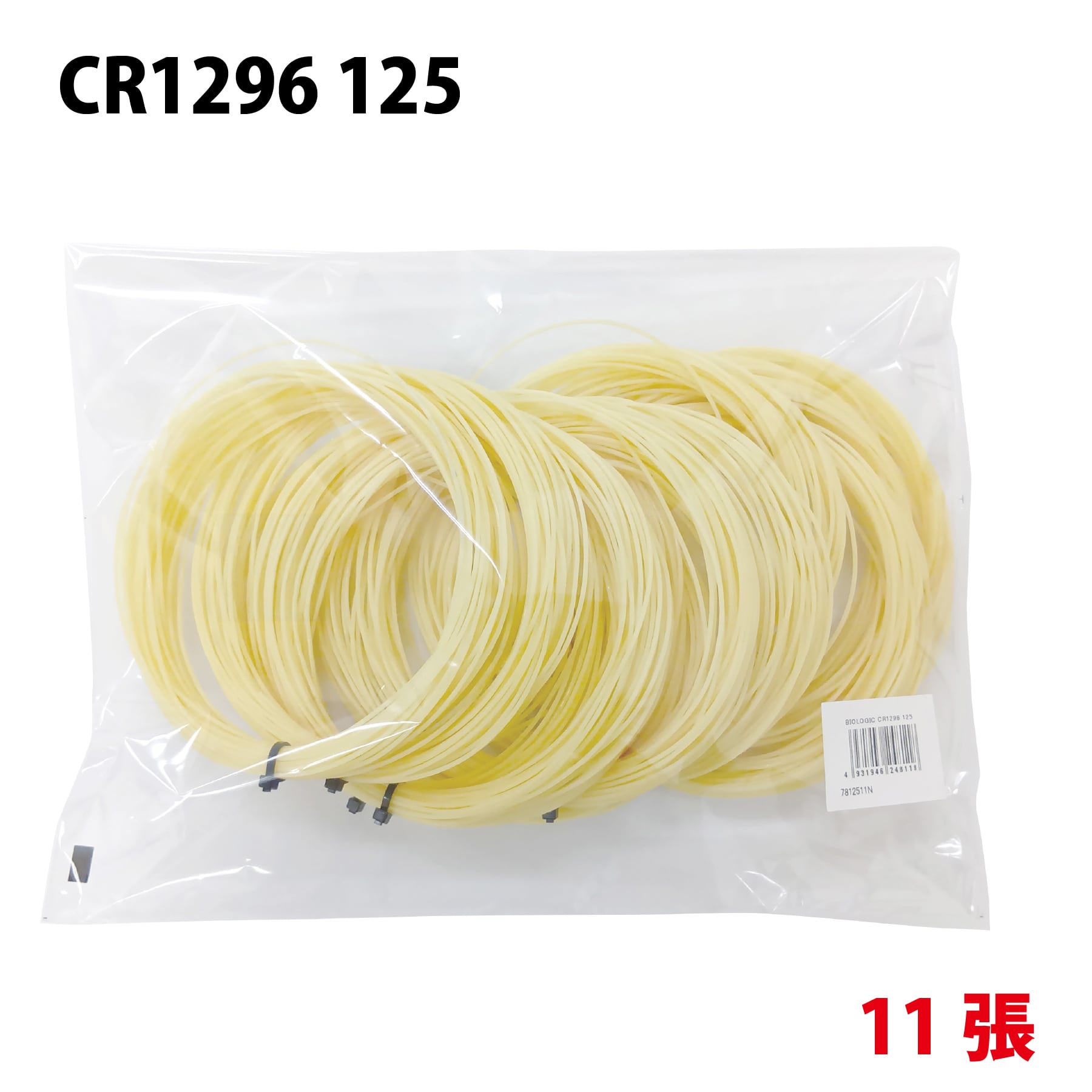 バイオロジック・CR1296 125 PACK【7812511N】/トアルソン TOALSON